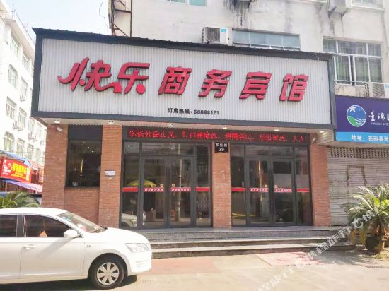Kuaileshangwu - carbon neutral hotel in Wenzhou