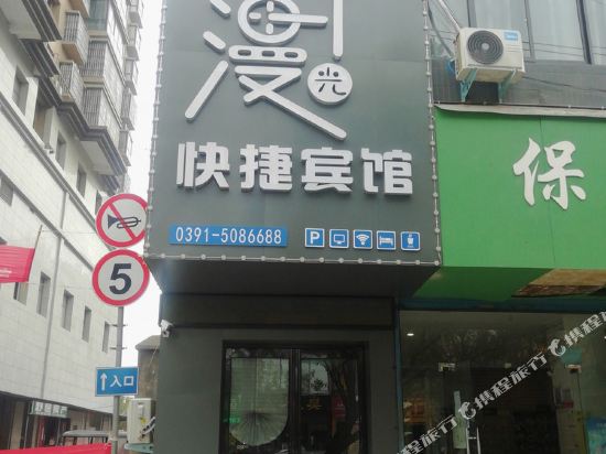 Qinyangman time Express Hotel — hotel in Tanbei