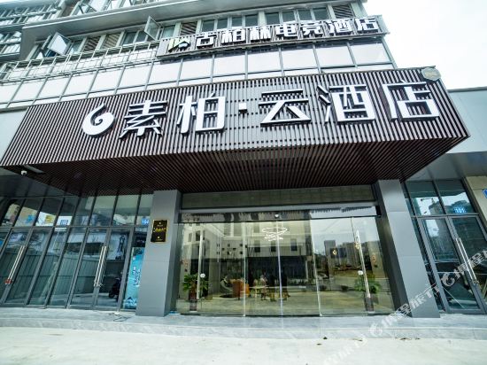 Superior Hotel - carbon neutral hotel in Anqing