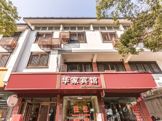 Tonglihuajiabinguan in Suzhou, People's Republic of China