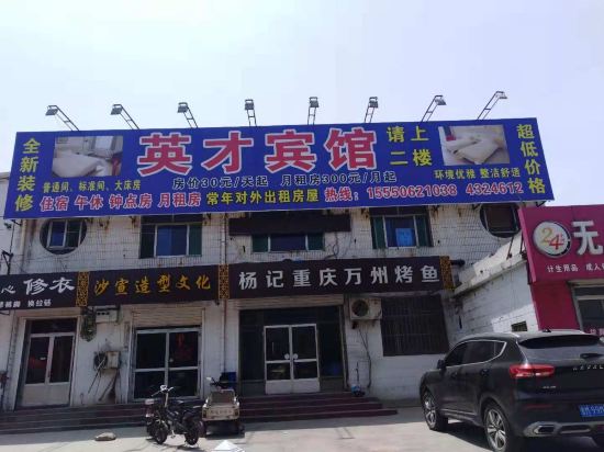 Zouping Yingcai Hotel - carbon neutral hotel in Binzhou