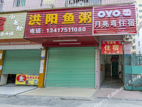 Shenzhen moon bend accommodation - last minute hotel in Shenzhen
