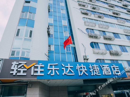 Leda Express Hotel - last minute hotel in Weihai