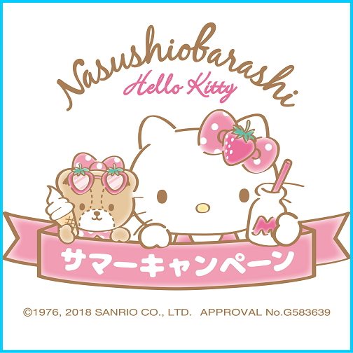 Koumeya in Nasushiobara, Japan