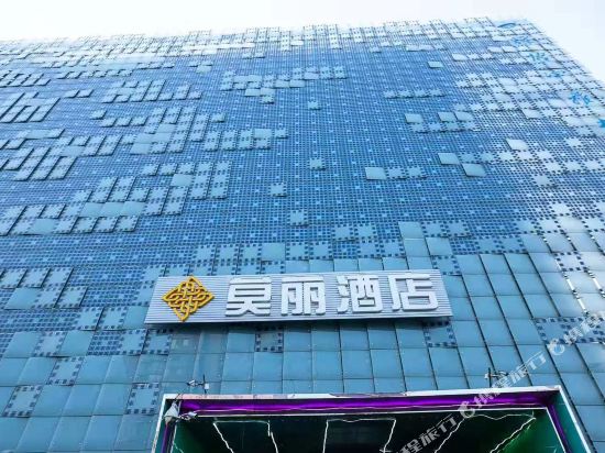 Moli Hotel - carbon neutral hotel in Beijing