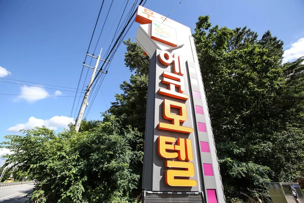Yeoju Eco in Yeoju, South Korea