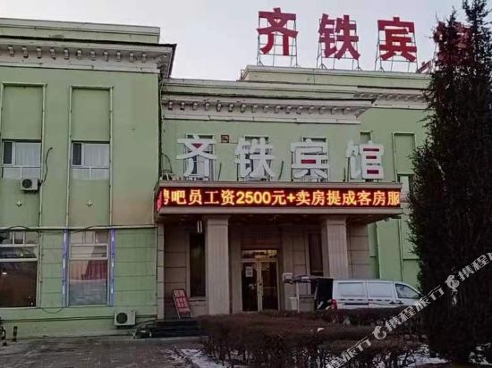 Qitie Hotel - last minute hotel in Qiqihar