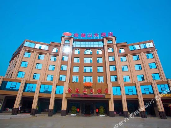 Jinlianshan Hotel — hotel in Dayu
