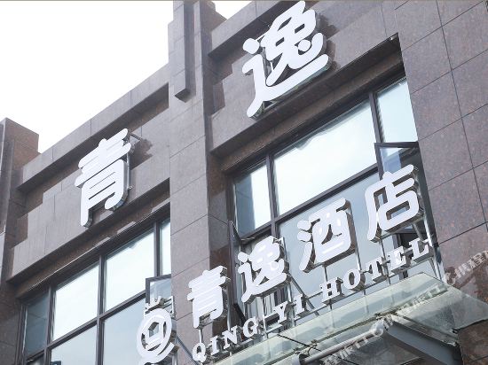 Qingyi Hotel Jianyang in Jiancheng, People's Republic of China