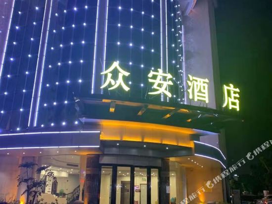Zhong’an Hotel in Guangzhou, People's Republic of China