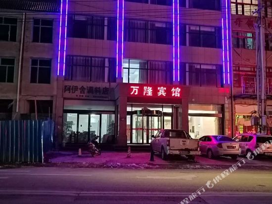 Xiji Wanlong Hotel in Pingdingbu, People's Republic of China