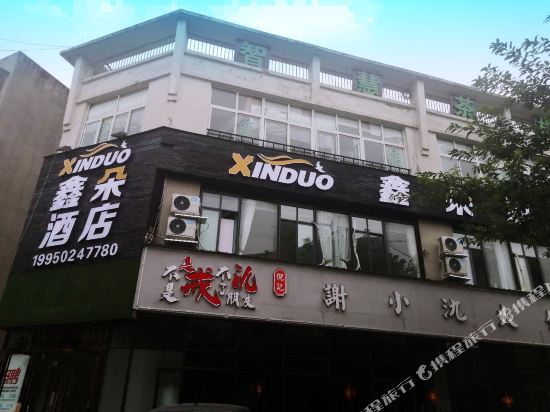 xinduo Hotel - last minute hotel in Chengdu