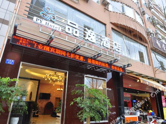 Pinyi Hotel.Kunming - last minute hotel in Kunming