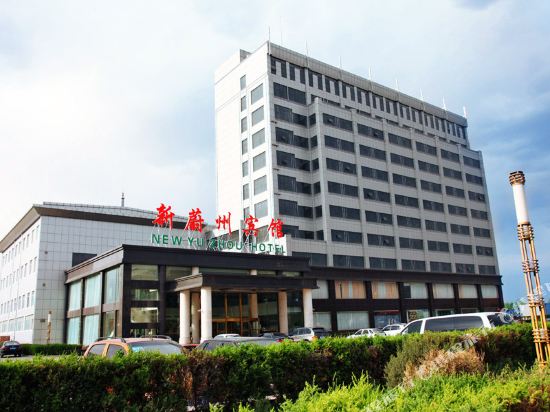 Yinghao International Hotel in Zhangjiakou, People's Republic of China