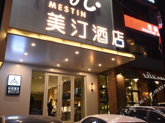 Mestin inn - carbon neutral hotel in Shenyang