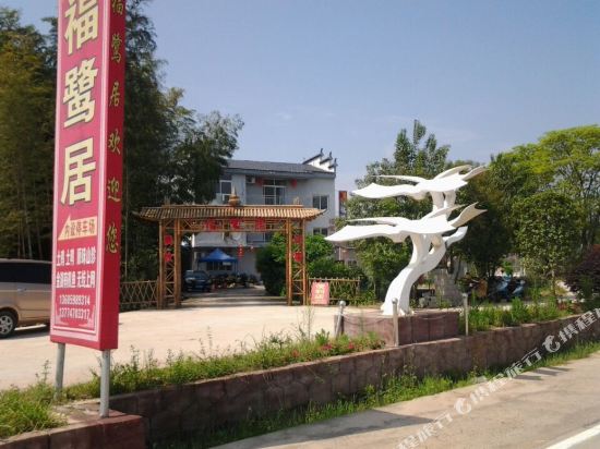 Fuluju Inn in Shancheng, People's Republic of China