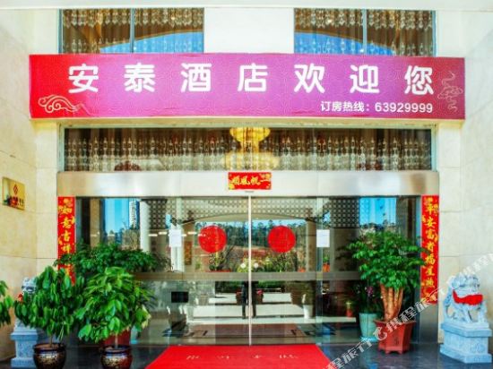 Antai Hotel - last minute hotel in Lianran