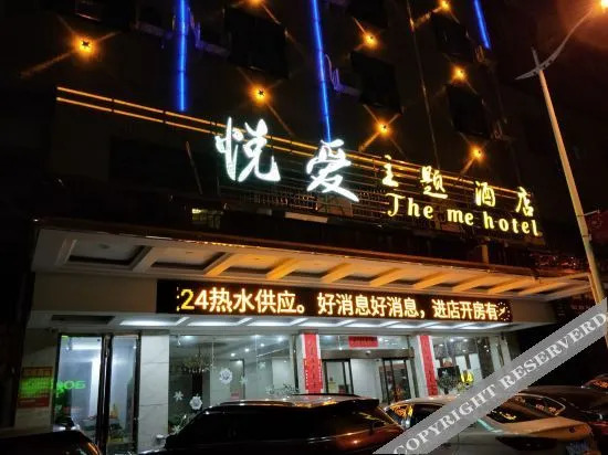 Leiyang Yue Ai Theme Hotel in Leiyang, People's Republic of China