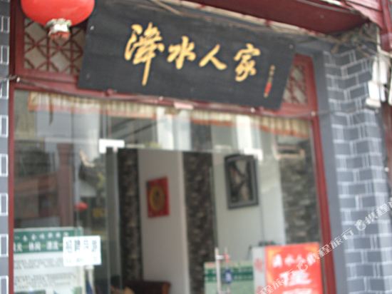 Wushui Renjia in Zhenyuan Chengguanzhen, People's Republic of China