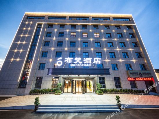 Bufan Hotel - carbon neutral hotel in Changsha