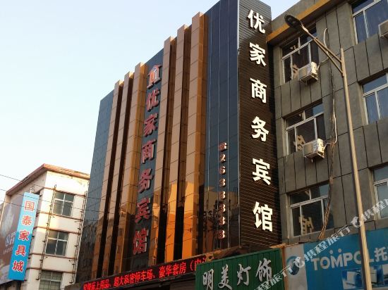 Youjia Business Hotel in Fuxin, People's Republic of China