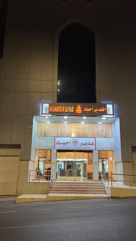 Ghadeer Ajyad - last minute hotel in Mecca