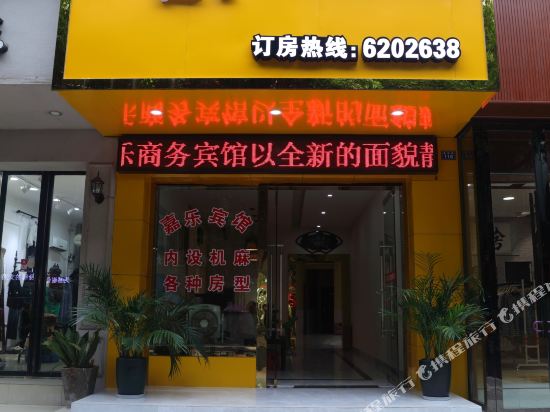 Mianzhu Jiale Business Hotel in Jiannan, People's Republic of China