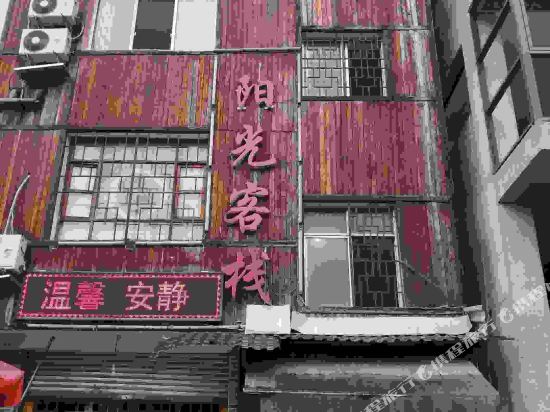 Yangguang Hotel - last minute hotel in Weizhou