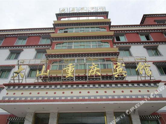 Dashan Chongqing Hotel in Qamdo, People's Republic of China