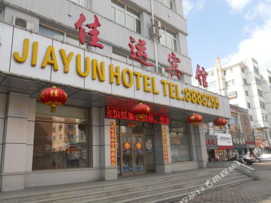 Jiayun Hotel in Jiamusi, People's Republic of China