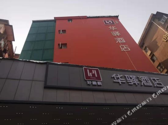 Huayi Hotel - last minute hotel in Nanchang