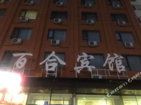 Baihejiaribinguan - last minute hotel in Harbin