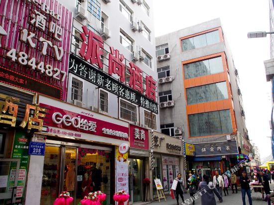 Paishang Hotel Urumchi Youhao Road in Urumqi, People's Republic of China