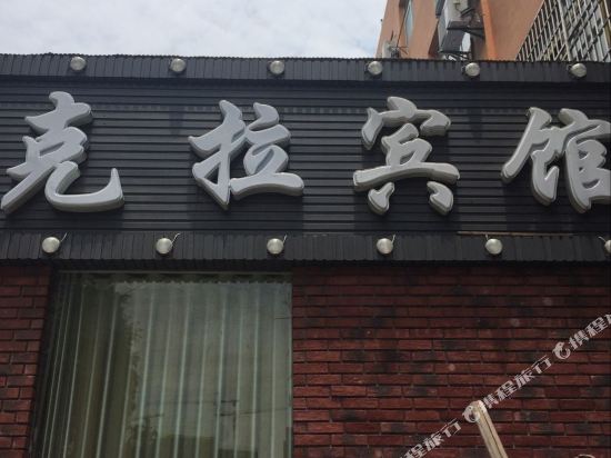 NanChangKelaBingGuan - last minute hotel in Nanchang