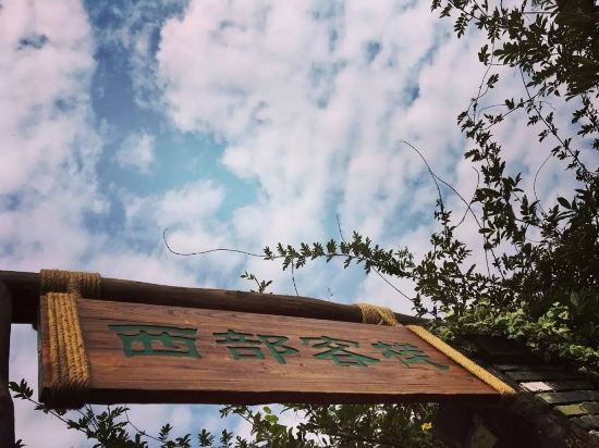 West Inn - last minute hotel in Nanjing