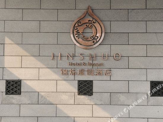 Jinshuo Holiday Hotel in Mianyang, People's Republic of China