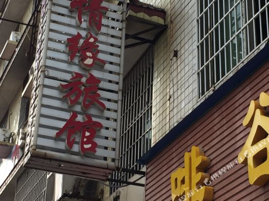 Loudi love hotel — hotel in Loudi