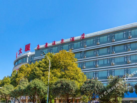 Kunming Haojing Hot Spring Hotel - carbon neutral hotel in Kunming