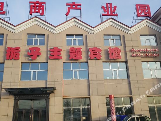 YakeshiGardenia Theme Hotel in Yakeshi, People's Republic of China
