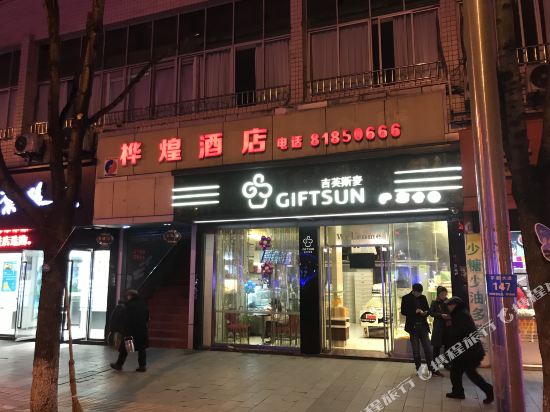 Huahuang Hotel - last minute hotel in Chongqing