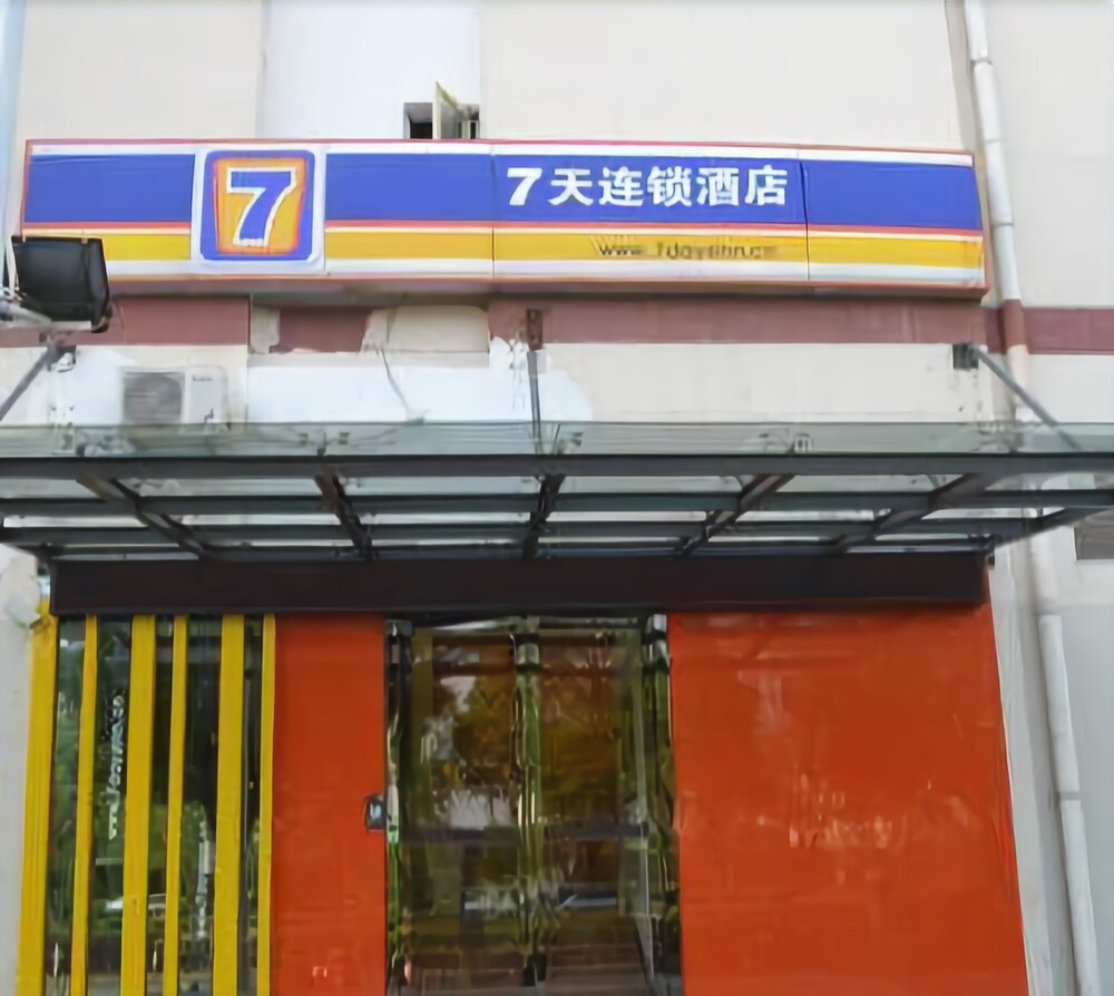 Xia Yi Zhan Style Theme Inn - last minute hotel in Shanghai