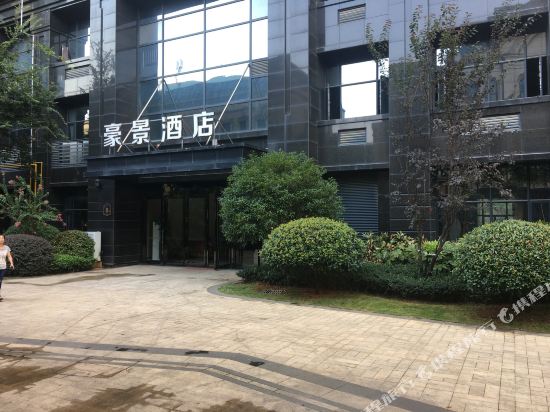 Haojing Hotel - last minute hotel in Nanchang