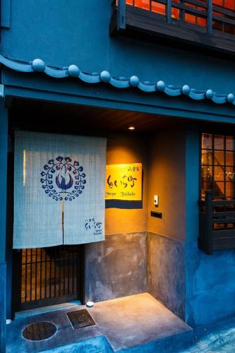 Yaeyatoichicho — Kyoto — photo 2