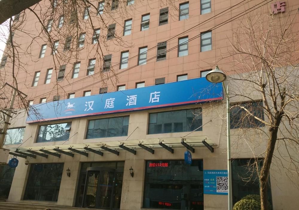 Hanting Express - carbon neutral hotel in Tianjin