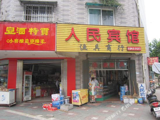 Renmin Hotel — hotel in Jixi