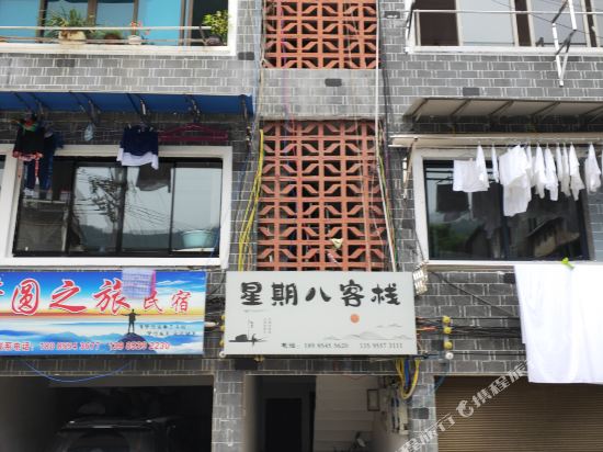 Apre Sunday Hotel — Zhenyuan Chengguanzhen