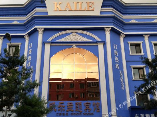 Kaile Theme Hotel - last minute hotel in Liaoyang