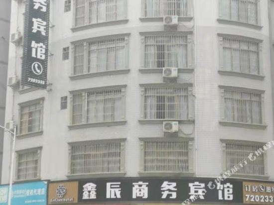 Xin Chen Hotel in Leli, People's Republic of China