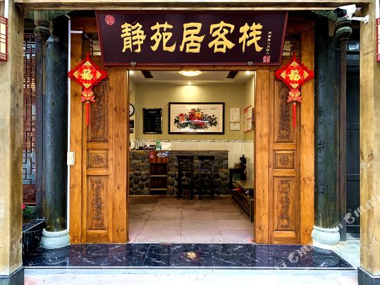 Jingyuanju Inn in Linqiong, People's Republic of China