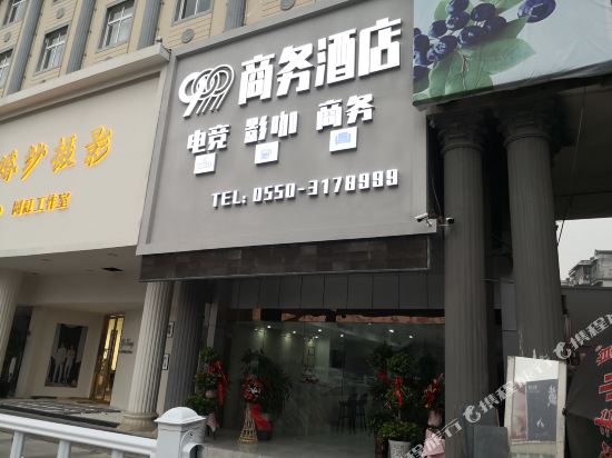 999 Business Hotel Chuzhou in Chuzhou, People's Republic of China